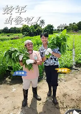 歌手 综艺海报